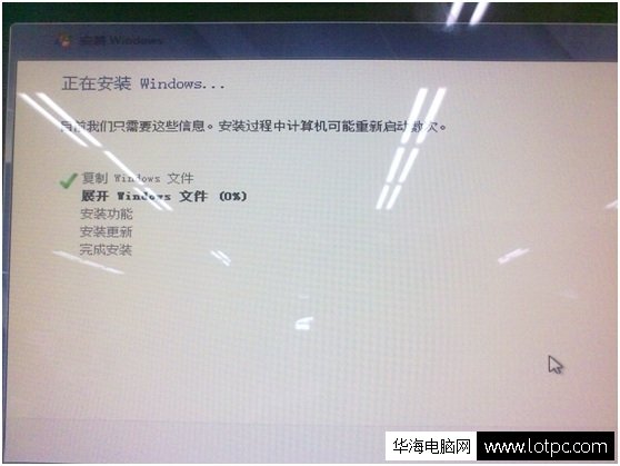 win7正在安装