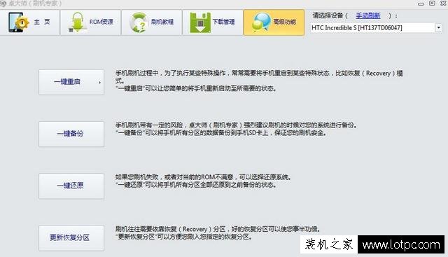 手机刷机软件哪个好？十几款主流手机刷机软件推荐