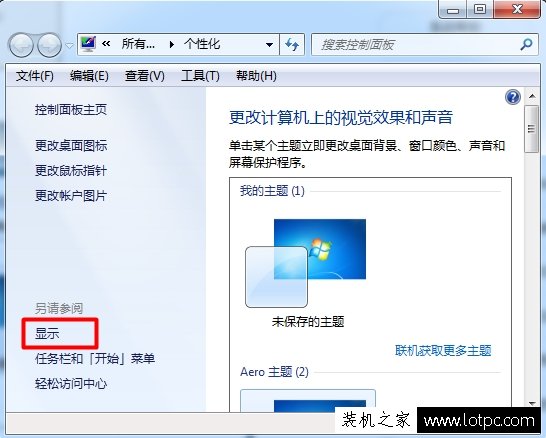 Win7桌面字体大小怎么调？Win7系统电脑桌面字体大小设置方法