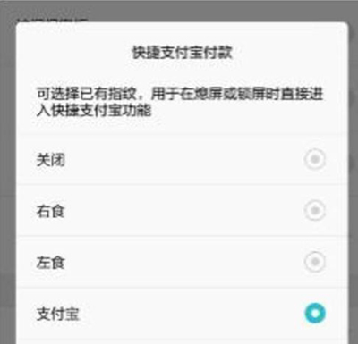 华为手机开启快捷支付宝付款 让支付更方便