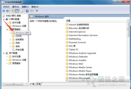 Windows移动中心在哪里？Windows移动中心怎么关闭或者开启方法