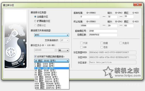 固态硬盘4k对齐选2048还是4096 SSD硬盘4k对齐2048和4096区别