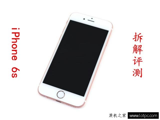 iphone6s手机拆解详细记录全过程 iphone6s拆机图解教程