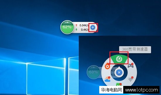 Win10怎么测试网速