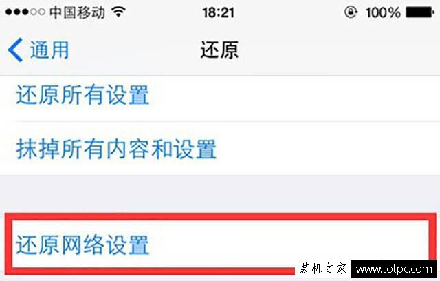 苹果iphone信号差是什么原因？苹果iphone手机忽然信号差怎么解决