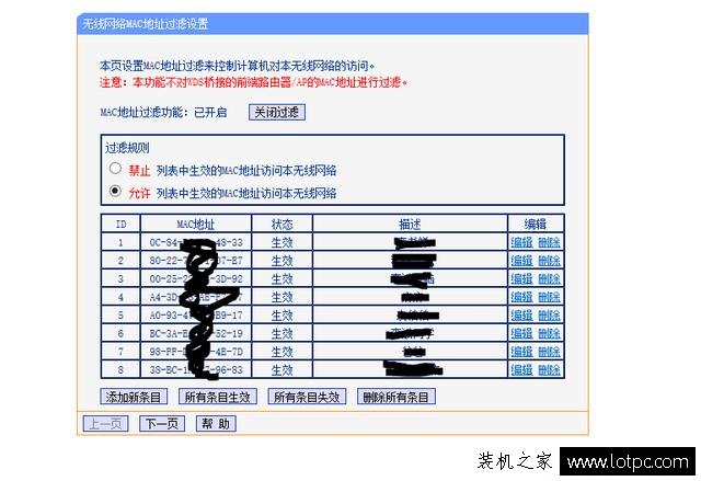 无线路由器怎么防止别人蹭网？就算有WIFI密码也连不上！