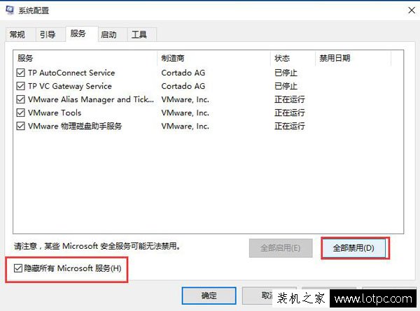 Win10系统提示0x00000050电脑蓝屏代码的解决方法