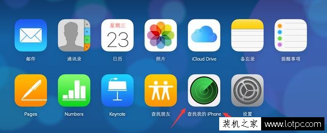 苹果iPhone手机丢了怎么办？找回丢失的iphone或者ipad的方法