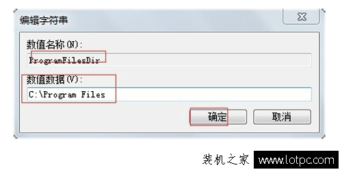 如何设置Win7默认软件安装路径 Win7系统下修改软件默认路径的方法