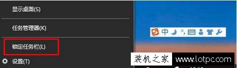 Win10任务栏变宽了怎么调回来 Win10任务栏变宽的解决方法