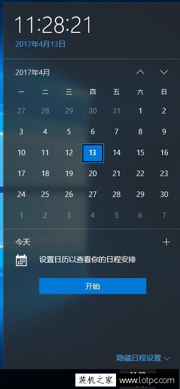 Win10系统时间显示到秒如何设置？Win10系统时间显示秒的方法