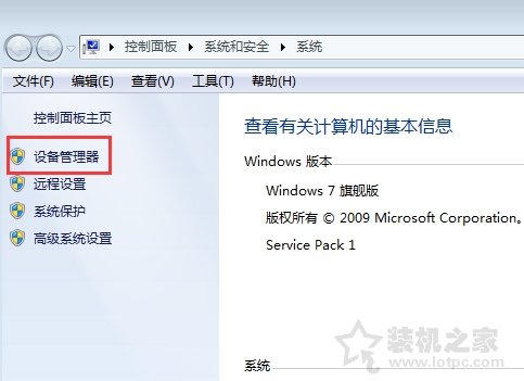 Win7系统如何限制网卡速率 Win7电脑限制网卡速率的操作方法