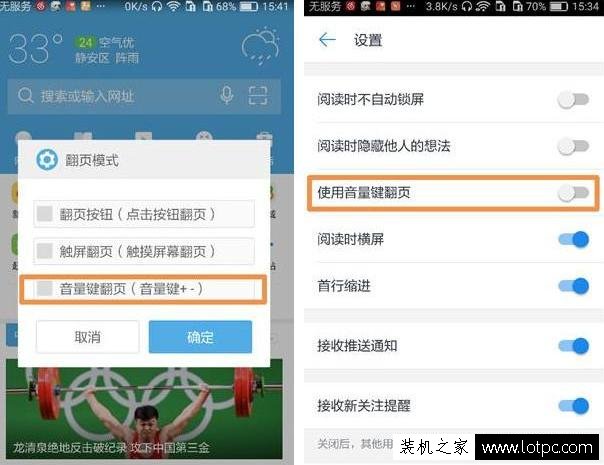 华为手机音量键六大功能 你知道多少？