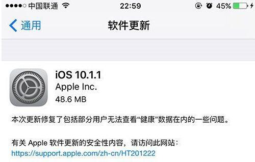 iphone6s升级iOS10.1还有40%左右电量自动关机解决方法