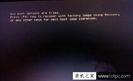 重装Win7系统后出现错误提示all boot options are tried解决方法