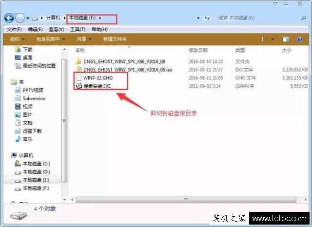 没有系统U盘、系统光盘怎么重装系统？硬盘安装Win7系统教程