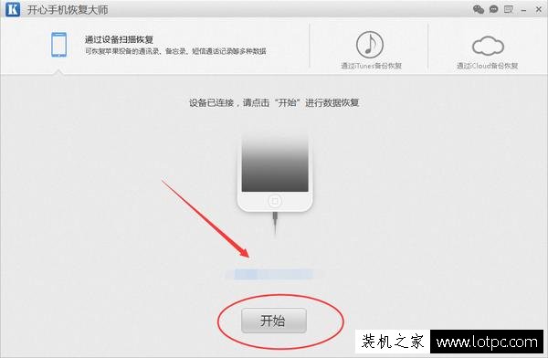 苹果iphone手机如何备份短信 苹果iphone手机短信备份教程