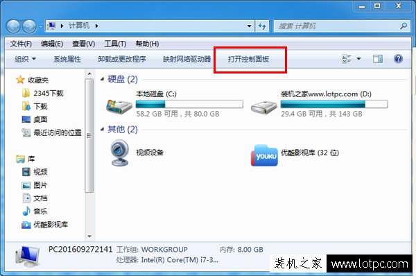 如何让电脑不自动休眠 Win7怎么关闭自动休眠功能