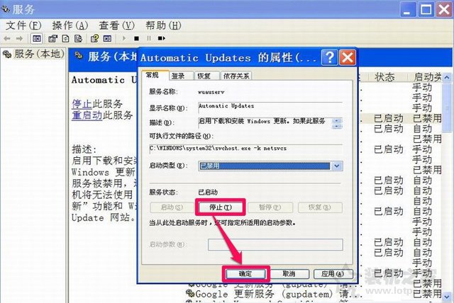 XP系统下windows安全警报怎么关闭？XP关闭windows安全警报的方法