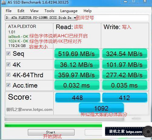 AS SSD怎么使用 AS SSD怎么看固态硬盘是否4k对齐-武林网