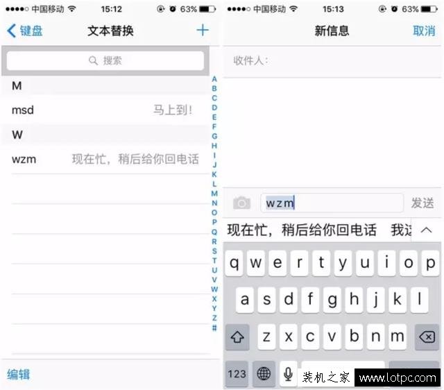 5个提高iphone输入法体验的功能 你值得开启！