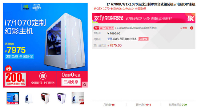 DIY整机越高端越靠谱？自配一台i7-6700K+GTX1070电脑主机更安心
