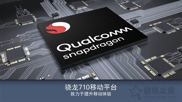 高通骁龙710和660哪个更好？骁龙660和骁龙710区别对比