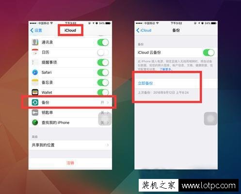 apple手机耗电快怎么解决 关闭“偷电”功能提升苹果iPhone续航