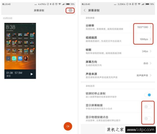 手机技巧：小米手机录屏“特殊”界面截图技巧和另类用途