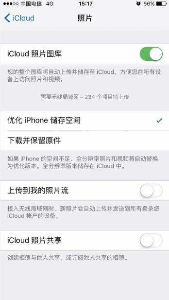 iphone手机内存容量不够用怎么办