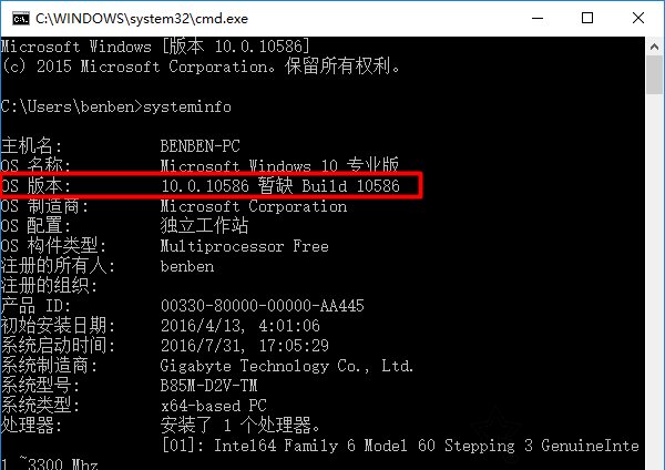 怎么看Windows10系统版本号？Win10系统查看版本号的方法