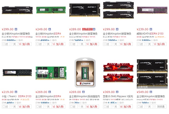 新装机选ddr3还是ddr4内存条？