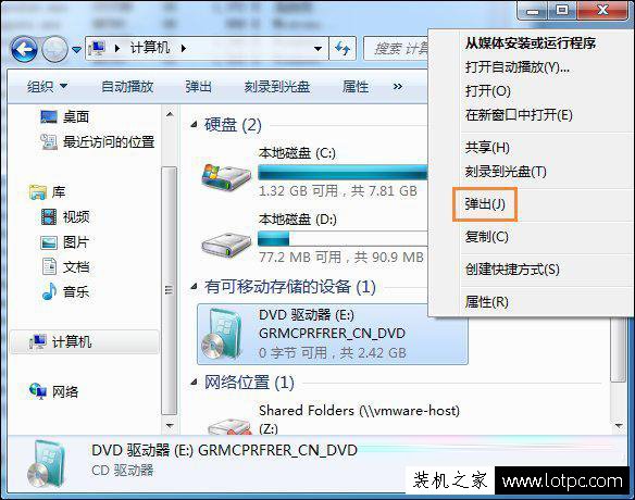 Win7回收站无法清空怎么办？Win7回收站清空不了原因及解决方法