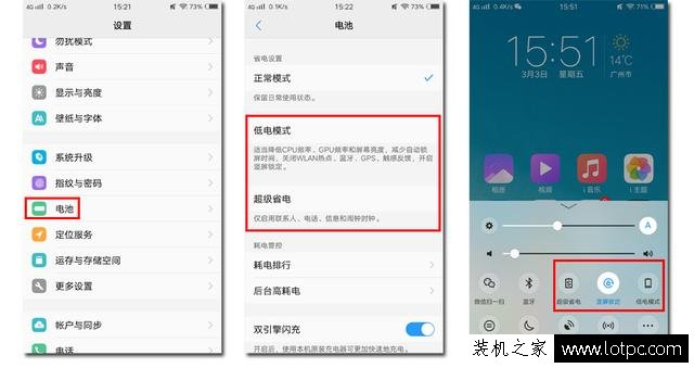 vivo手机开启这4个设置，可以让手机更省电运行更快！