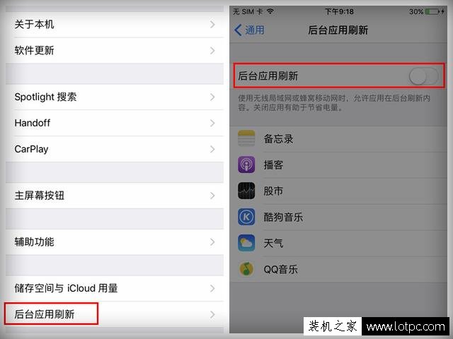 苹果手机电池不够用？你应该关闭这两个功能！