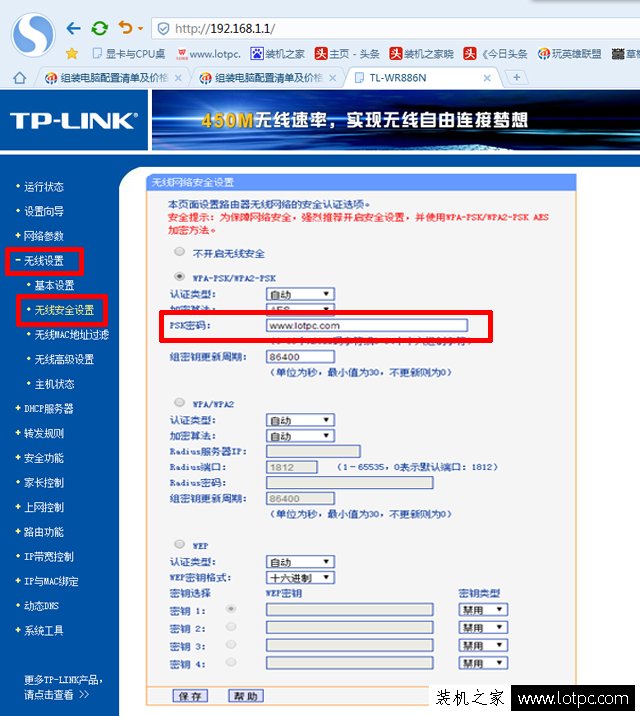 wifi密码怎么改？教你如何修改路由器wifi密码