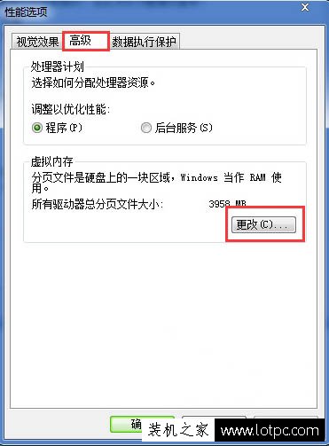 Win7系统如何取消虚拟内存？Win7系统下彻底关闭虚拟内存的方法