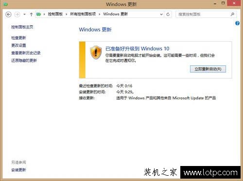 Win8升级Win10系统提示错误代码80240020的解决方法-武林网
