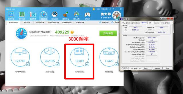 高频内存与低频内存性能差距大吗？内存频率2400和3000性能对比