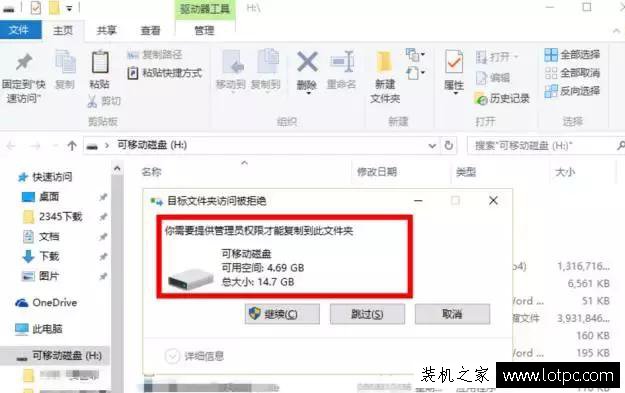 如何让别人U盘或移动硬盘无法复制拷贝你电脑中的资料文件