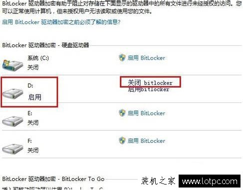 怎么关闭bitlocker？Win7系统彻底关闭BitLocker 驱动器加密的方法