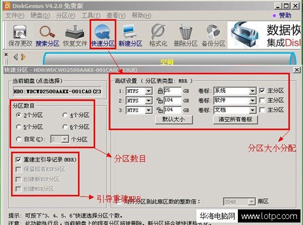 苹果mac book u盘装win7系统