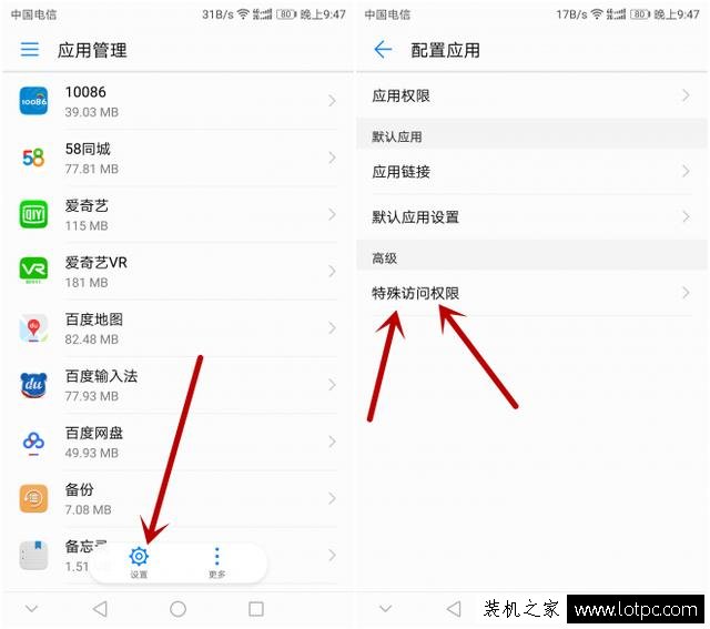 华为手机收不到应用消息推送怎么办？收不到应用推送消息解决方法