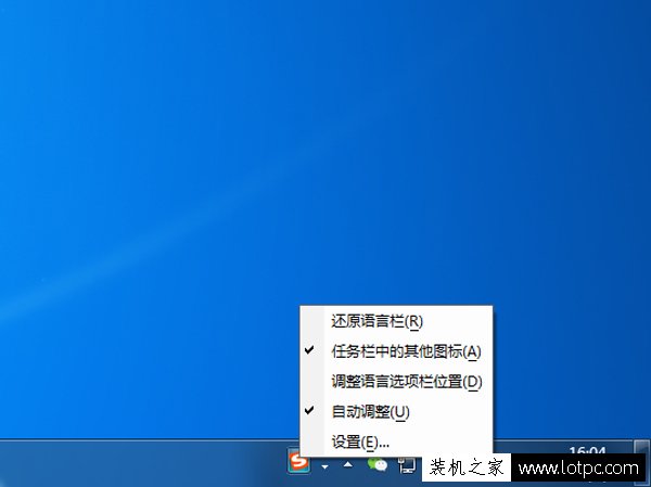 Win7系统如何删除多余输入法 电脑删除多余输入法的方法