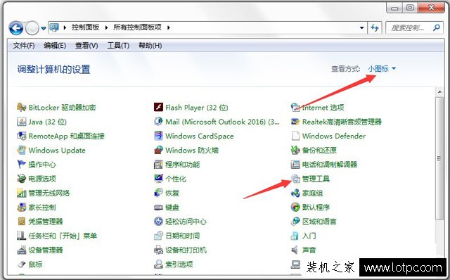 Win7系统防火墙打不开如何修复？Win7系统防火墙无法打开的解决方法