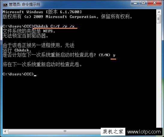 Win7回收站无法清空怎么办？Win7回收站清空不了原因及解决方法