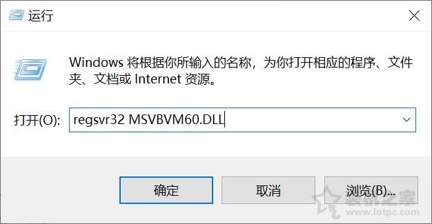 提示计算机中丢失MSVBVM60.DLL、MSVBVM50.DLL的解决方法