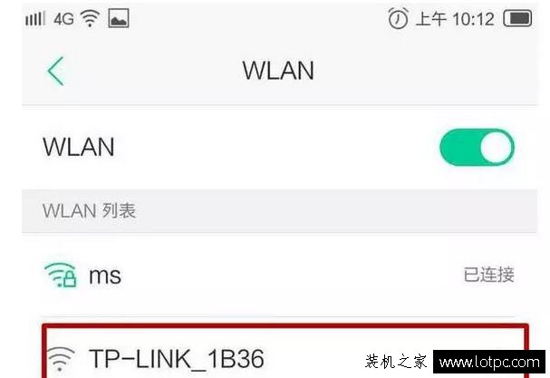 如何使用手机设置路由器及修改WiFi密码