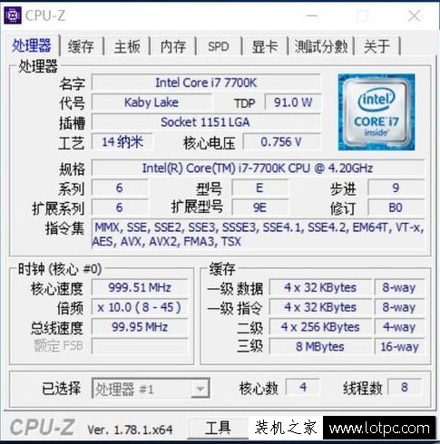 i7-7700k和i7-6700k性能差距多大？第七代酷睿i7 7700k性能评测