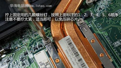 拧上笔记本散热器的螺丝